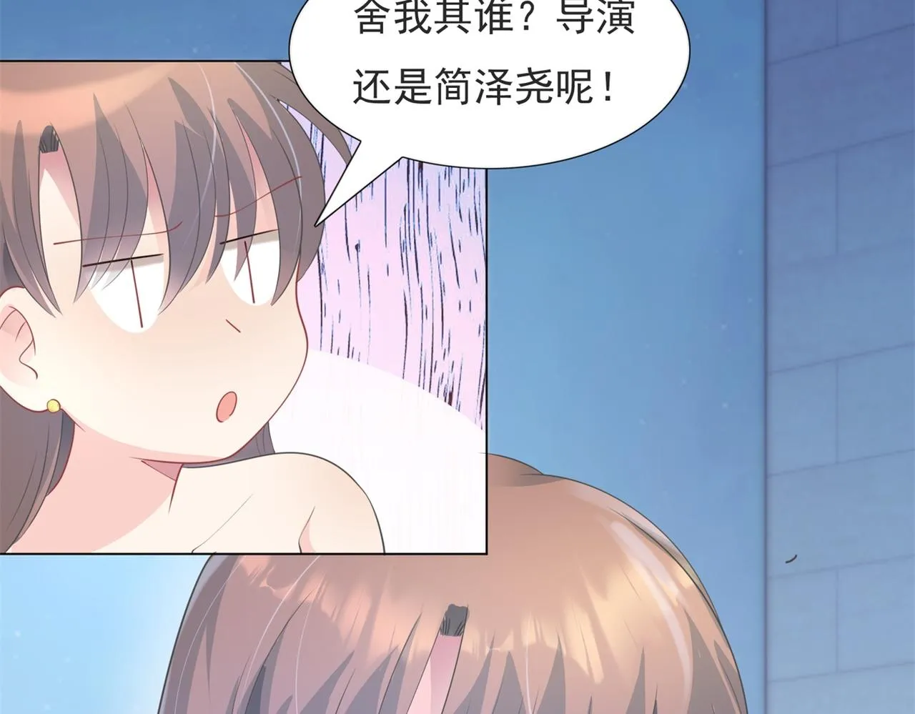 第84话 舆论战爆发 第21页