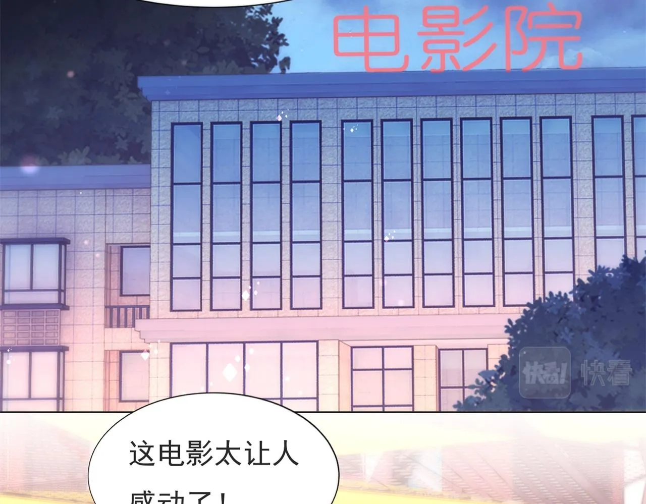 第84话 舆论战爆发 第24页