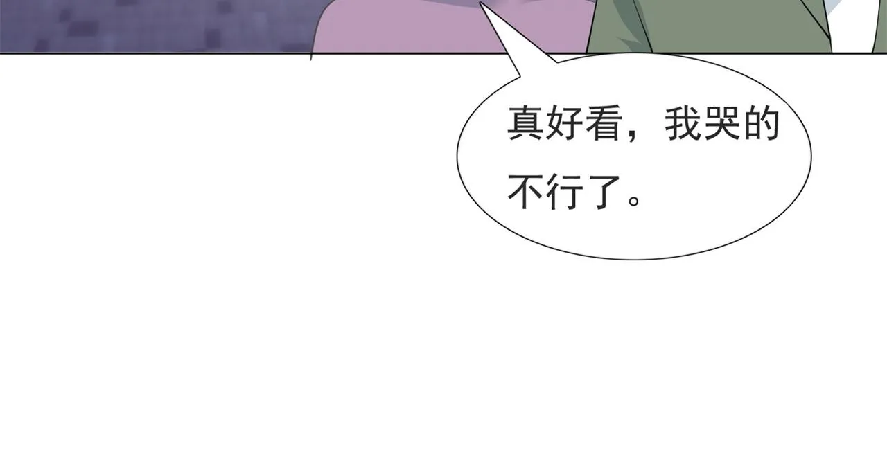 第84话 舆论战爆发 第26页