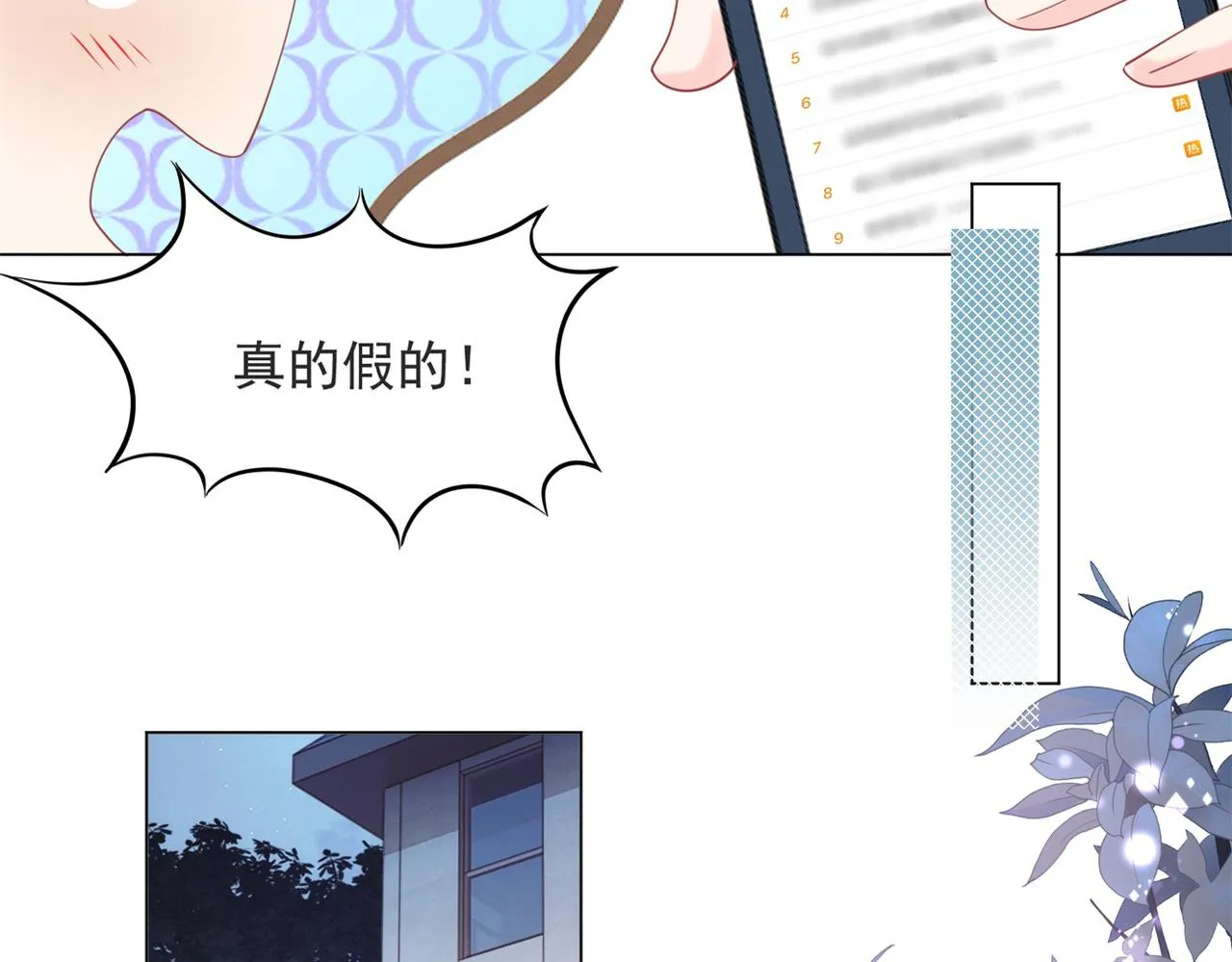第84话 舆论战爆发 第28页