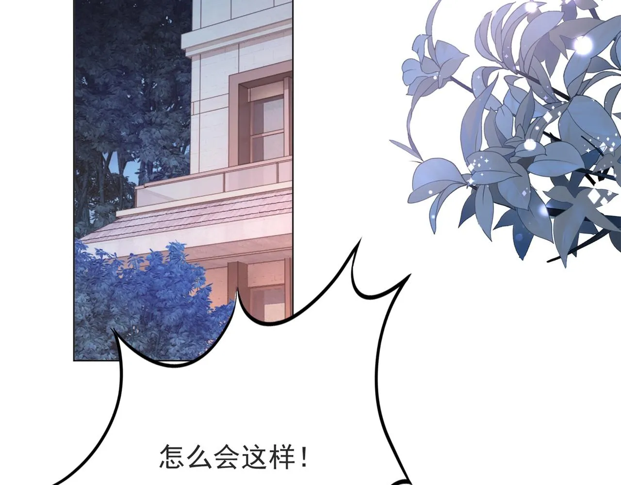 第84话 舆论战爆发 第29页