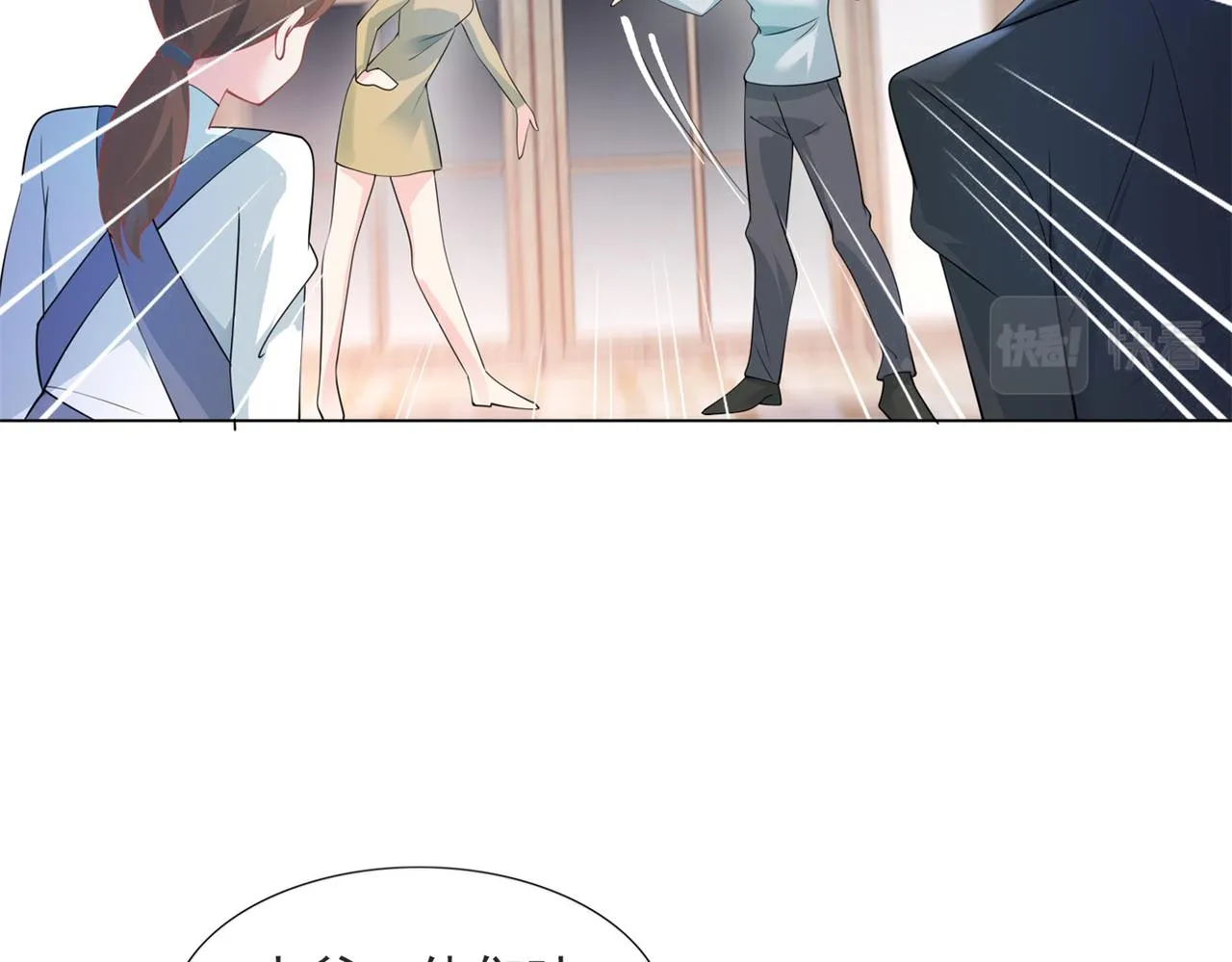 第84话 舆论战爆发 第31页