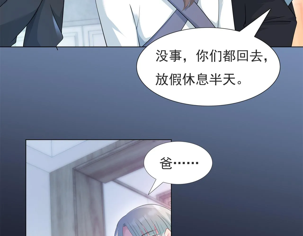 第84话 舆论战爆发 第33页