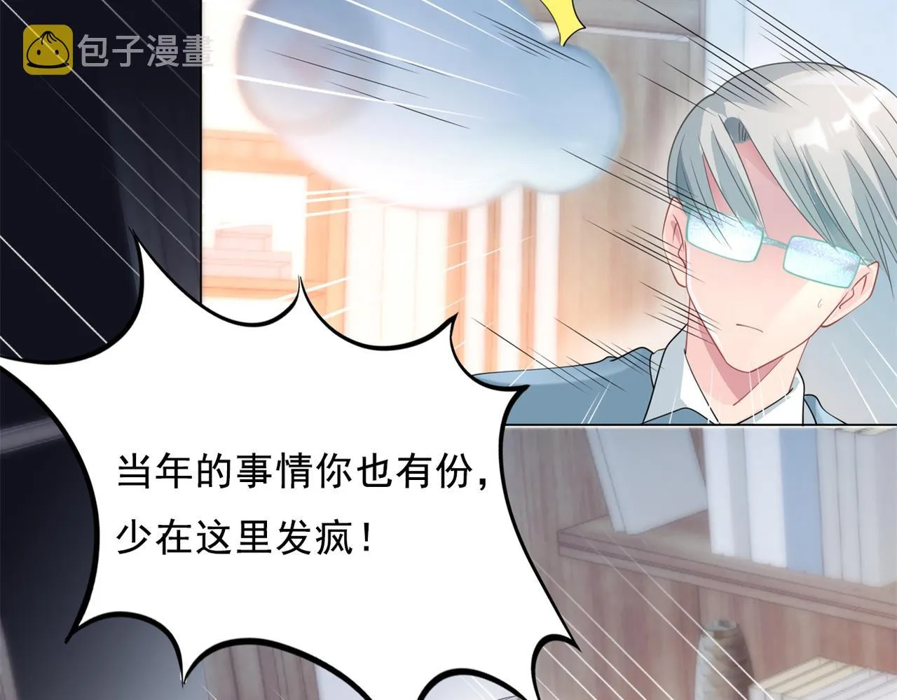 第84话 舆论战爆发 第35页