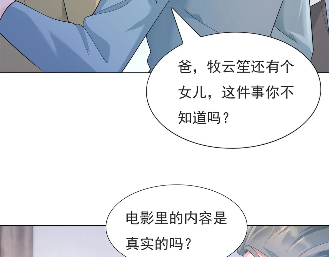 第84话 舆论战爆发 第42页