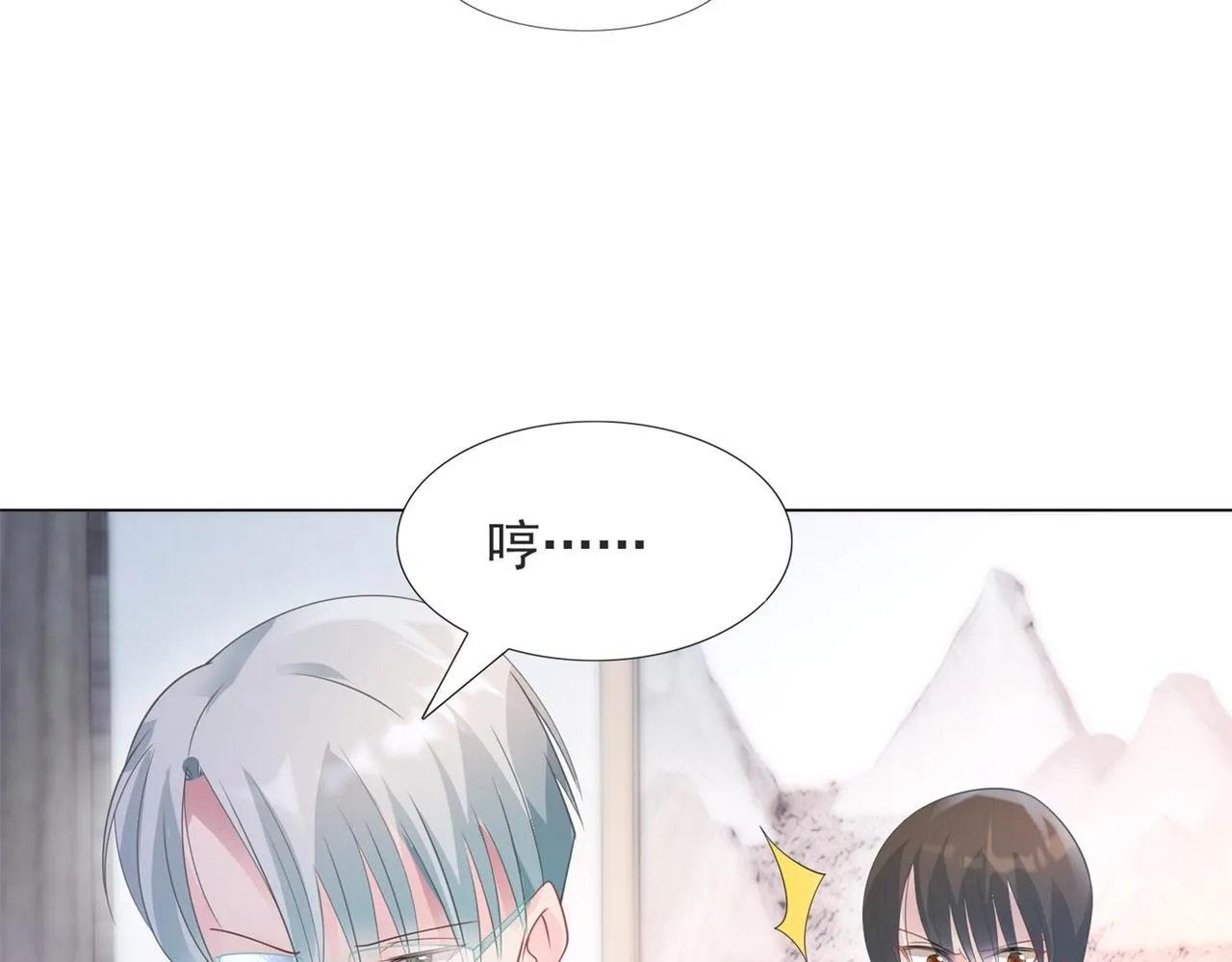 第84话 舆论战爆发 第44页