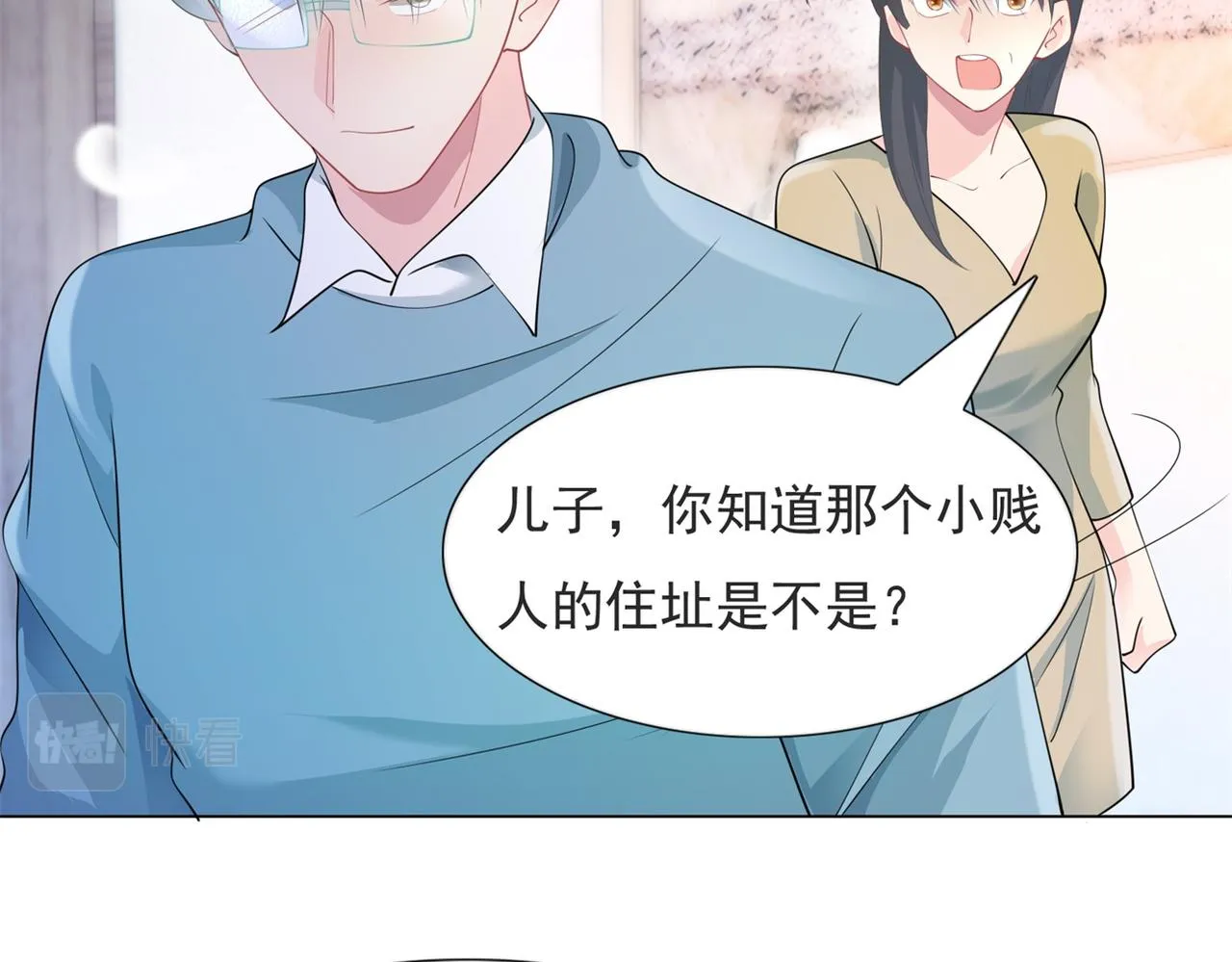 第84话 舆论战爆发 第45页