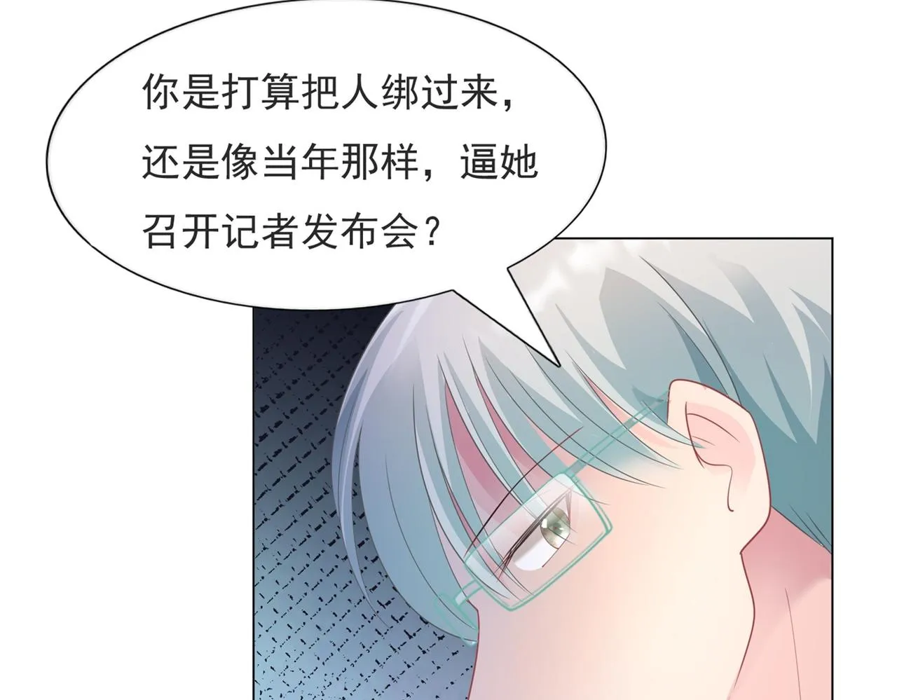 第84话 舆论战爆发 第46页