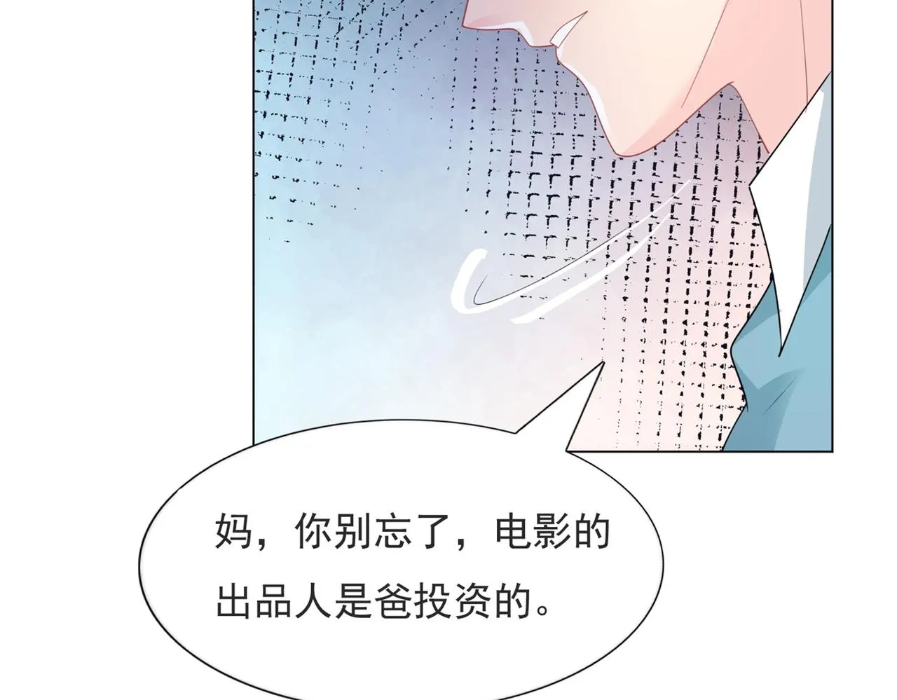 第84话 舆论战爆发 第47页