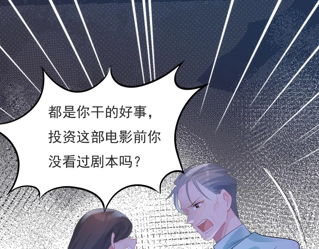 第84话 舆论战爆发 第49页
