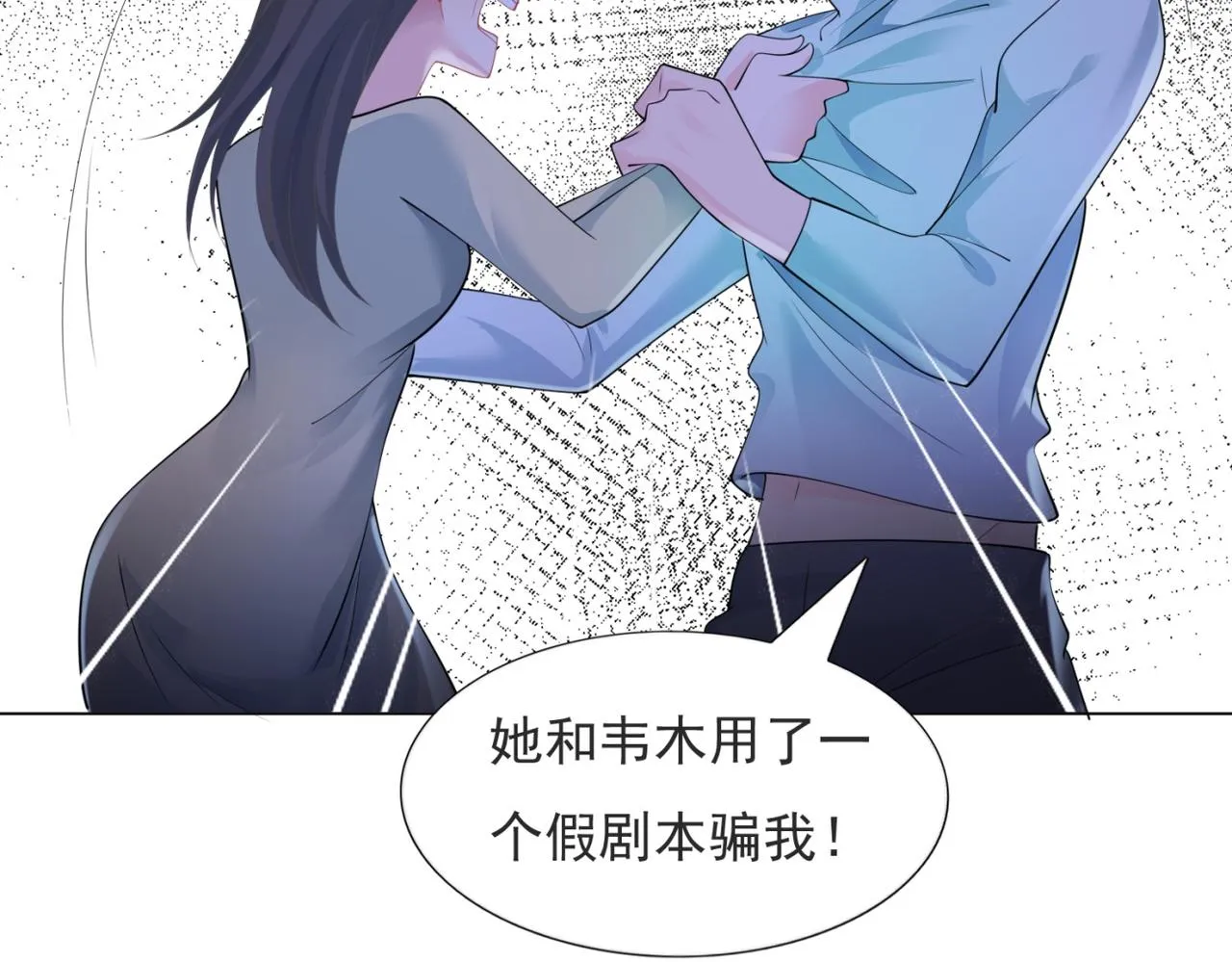 第84话 舆论战爆发 第50页