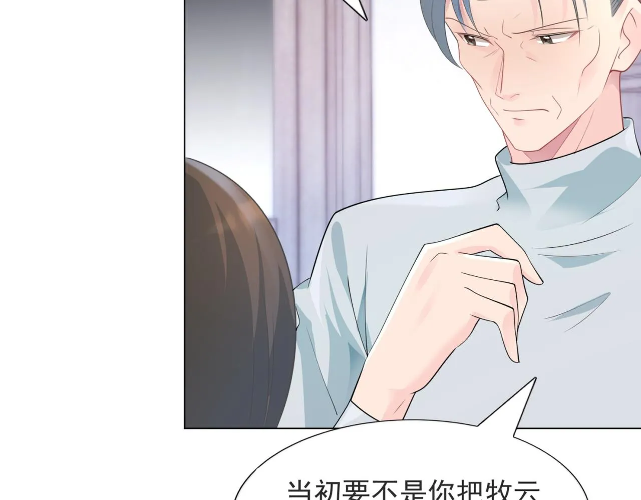第84话 舆论战爆发 第53页