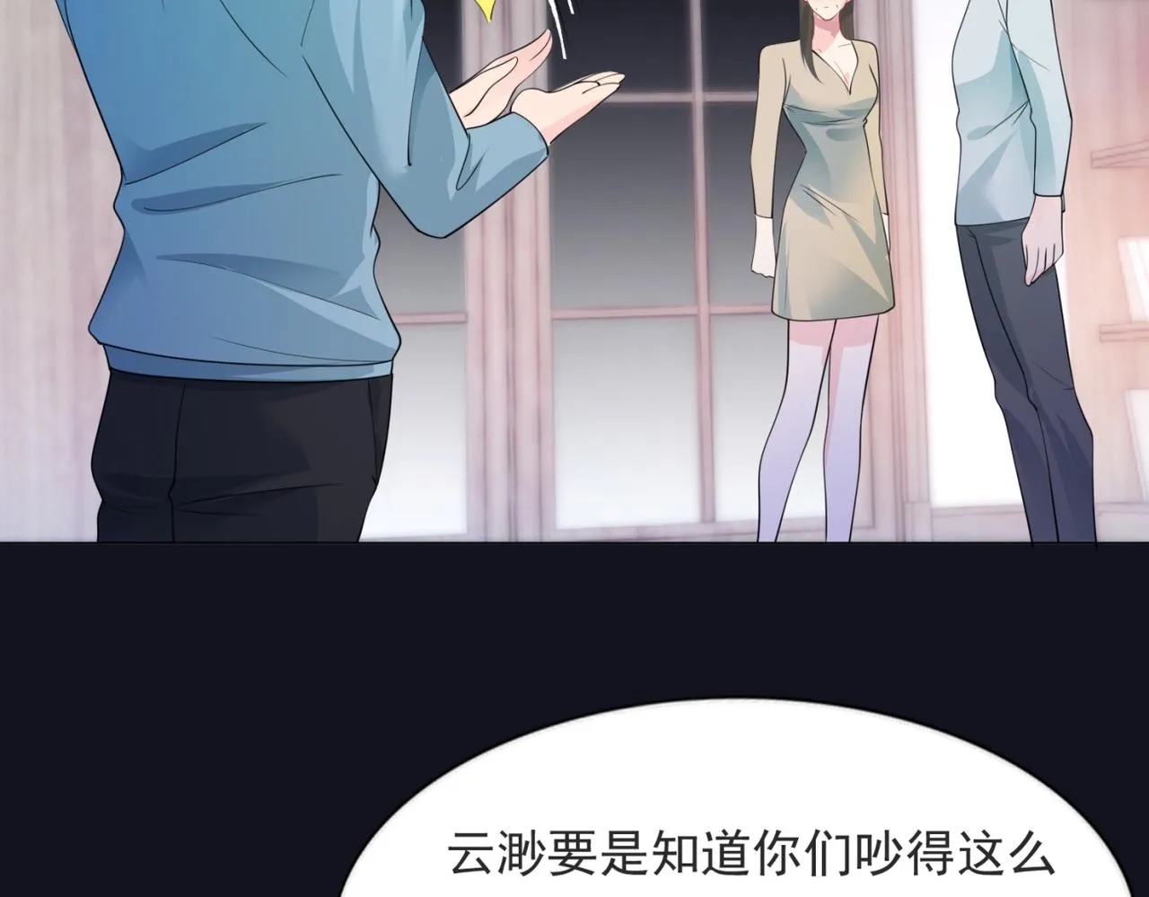 第84话 舆论战爆发 第55页