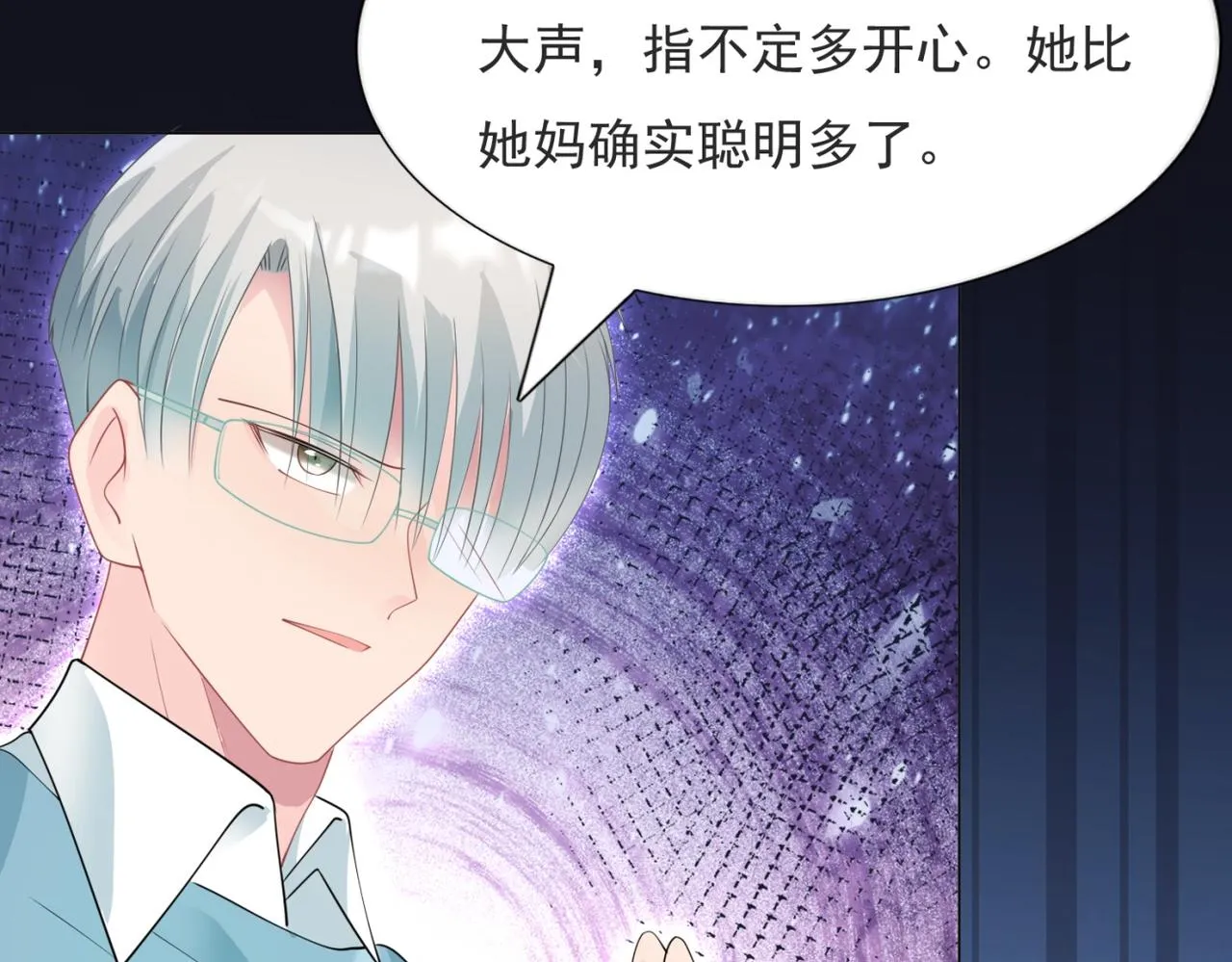 第84话 舆论战爆发 第56页