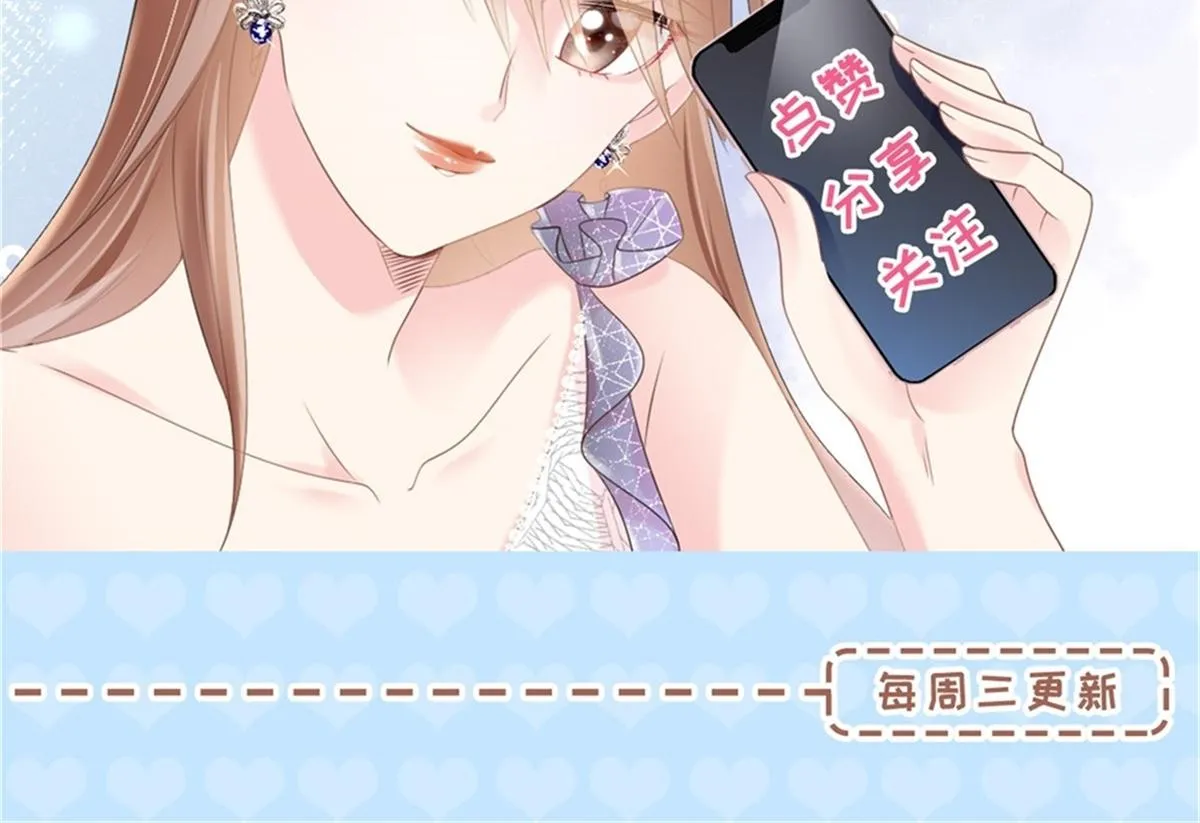第84话 舆论战爆发 第61页