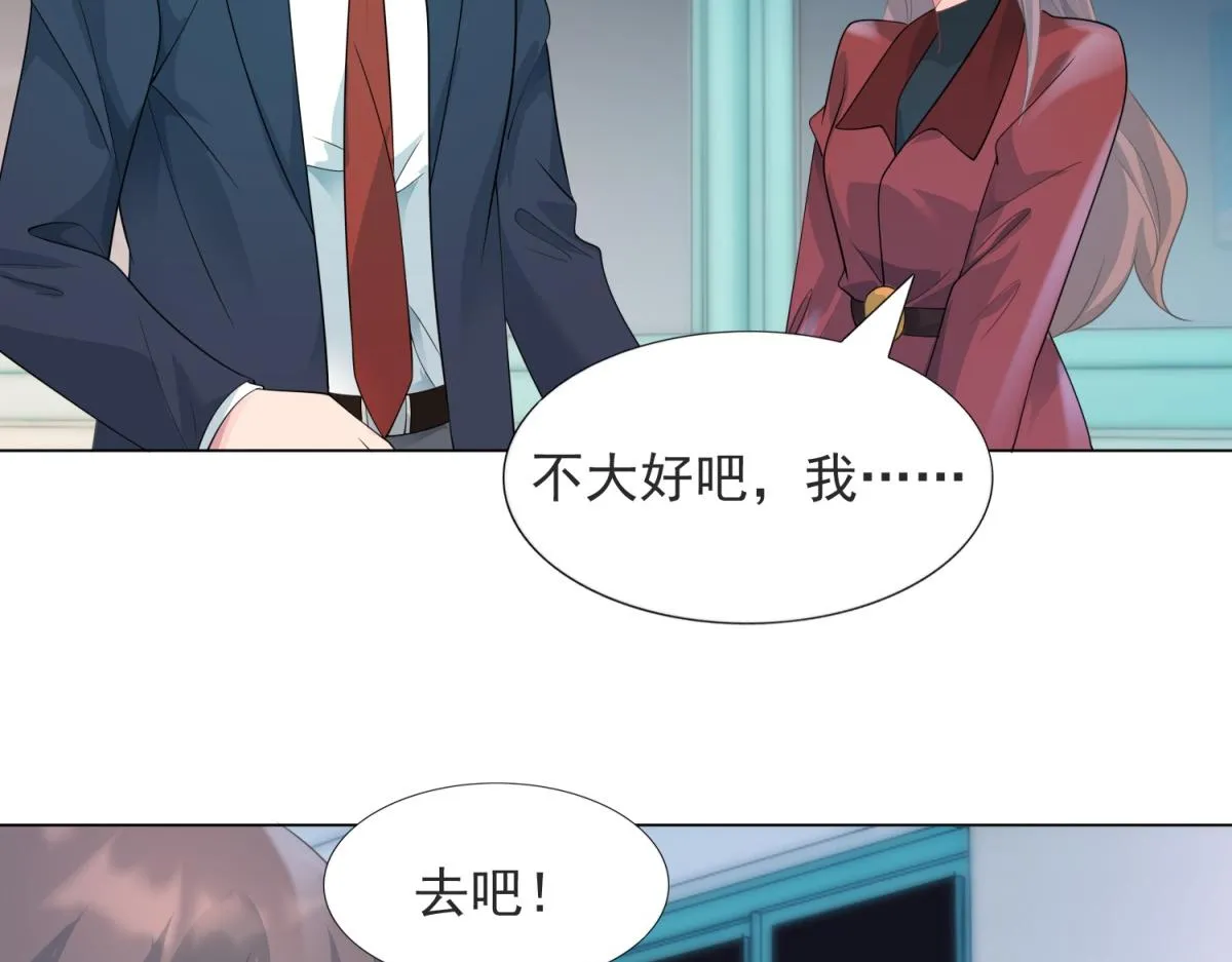第82话 爷爷给你做主 第6页