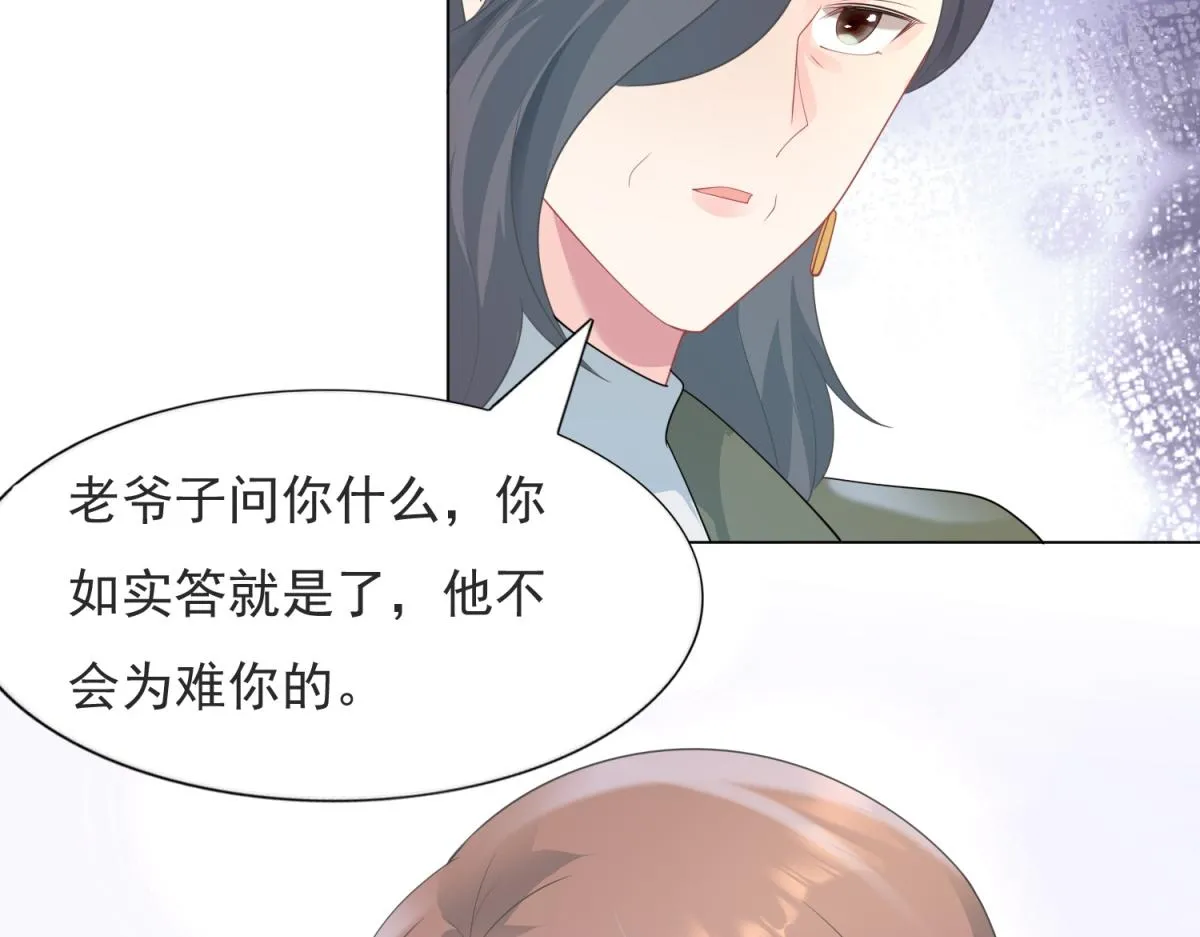 第82话 爷爷给你做主 第8页