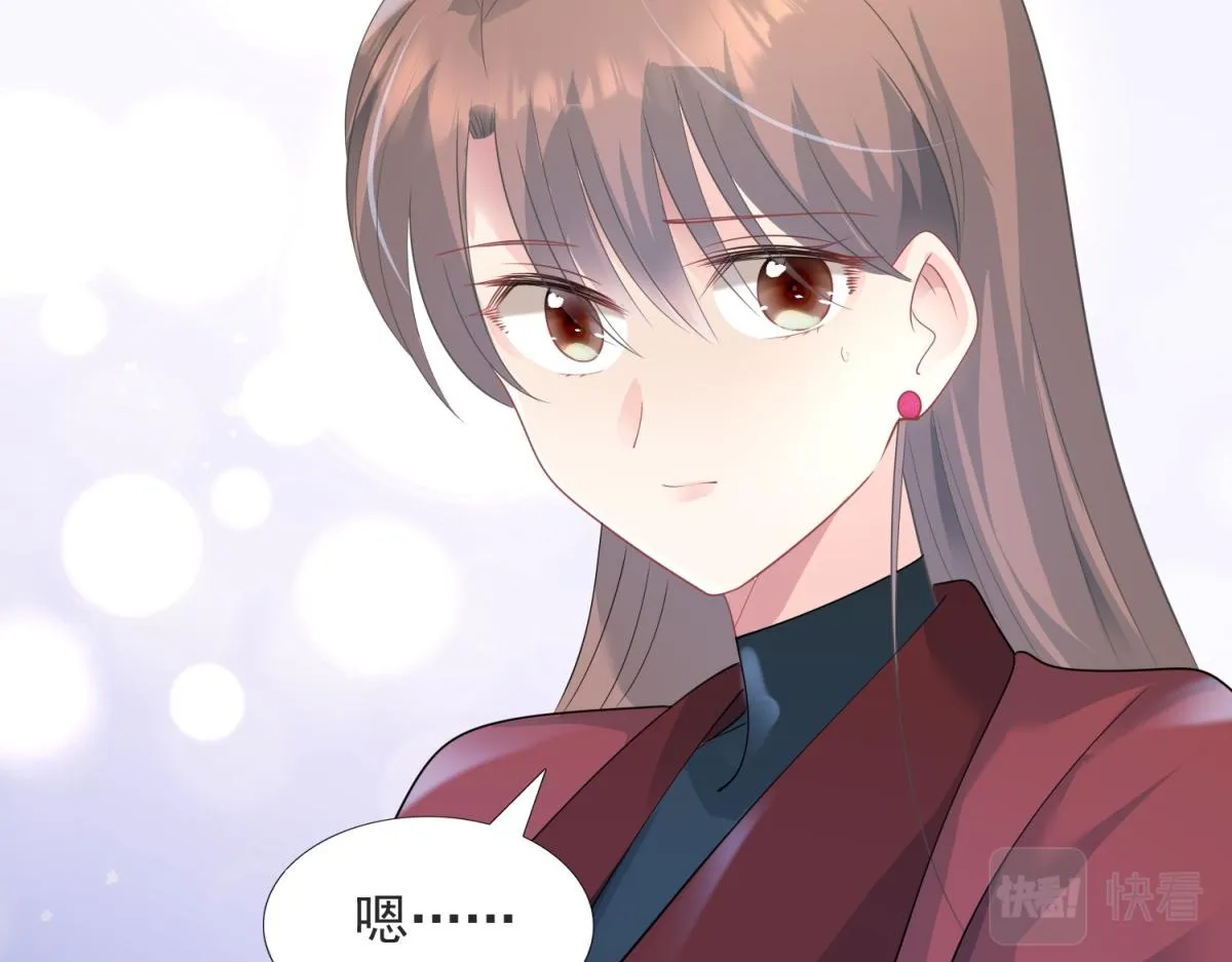 第82话 爷爷给你做主 第9页