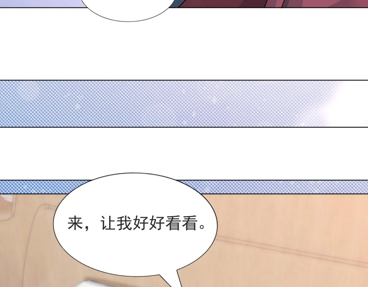 第82话 爷爷给你做主 第10页