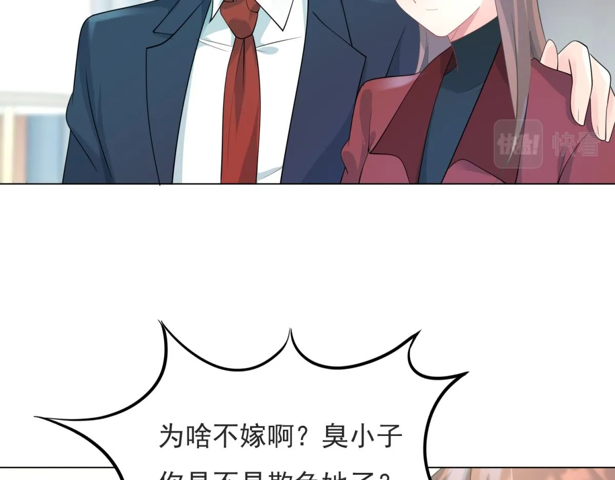 第82话 爷爷给你做主 第18页