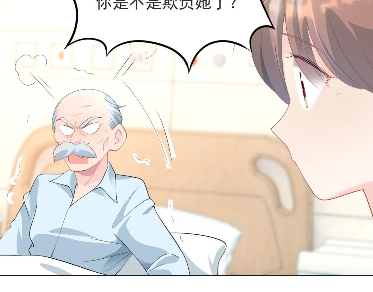 第82话 爷爷给你做主 第19页