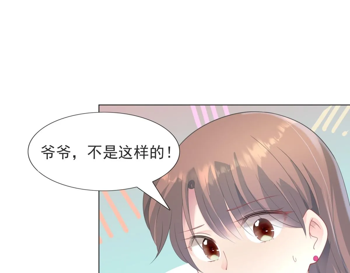 第82话 爷爷给你做主 第20页