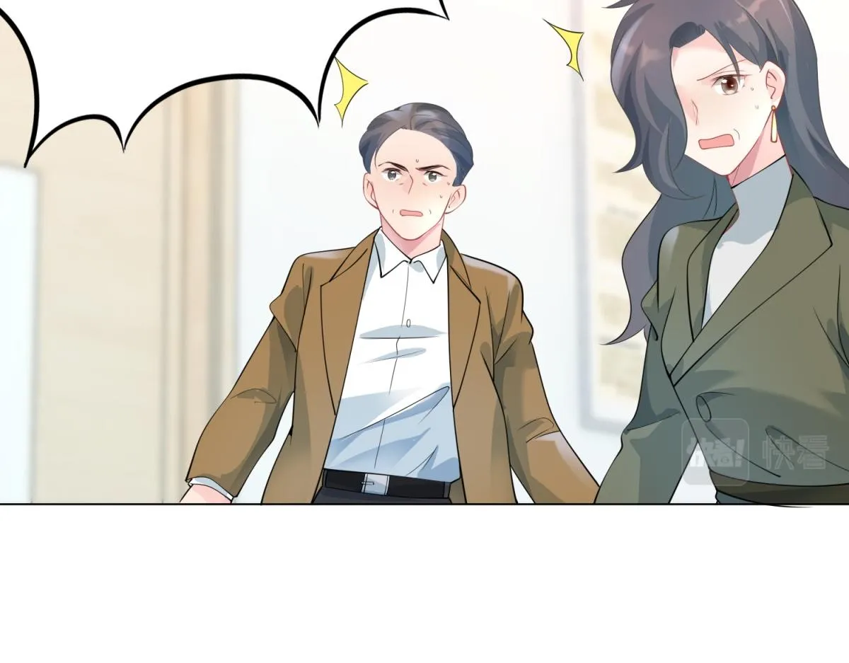 第82话 爷爷给你做主 第26页