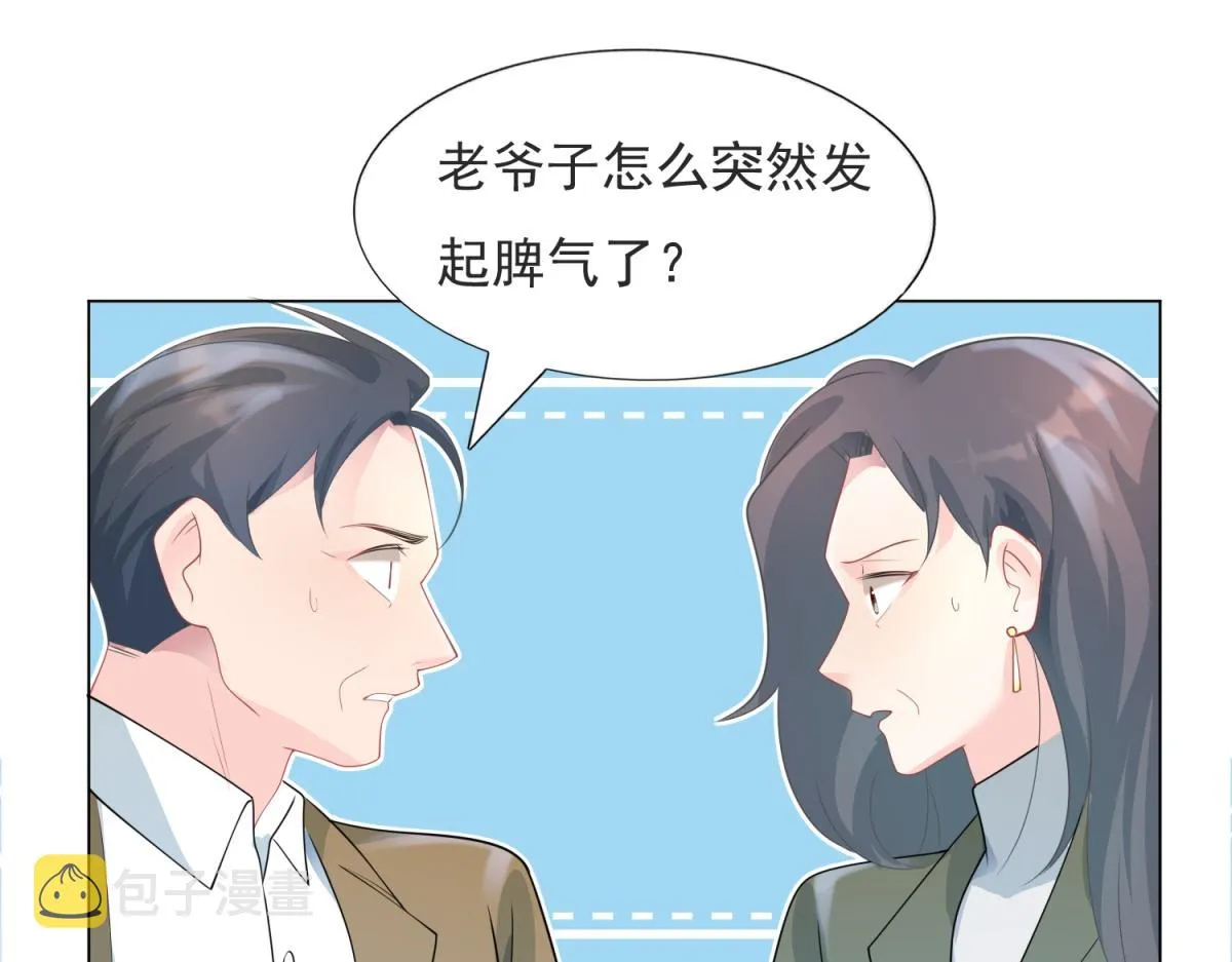 第82话 爷爷给你做主 第28页