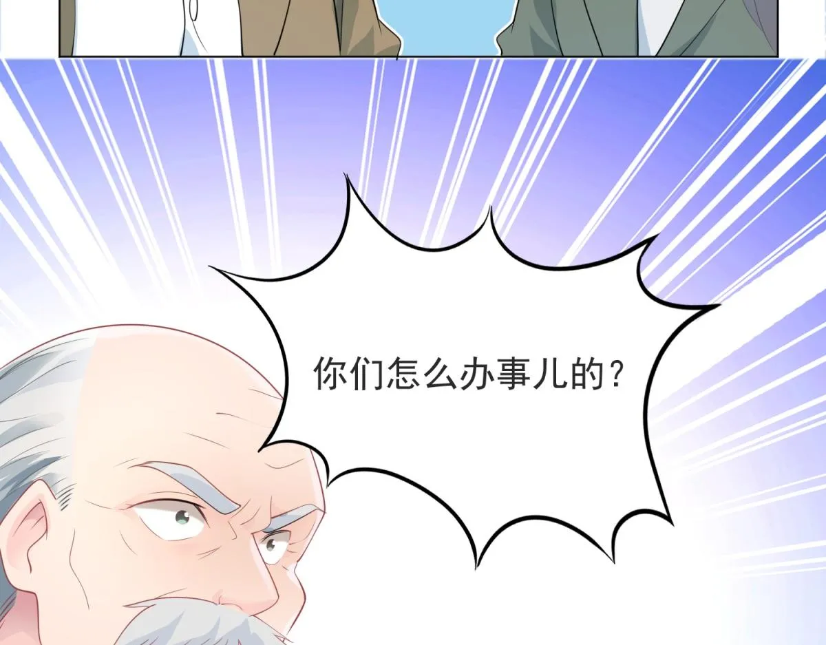 第82话 爷爷给你做主 第29页