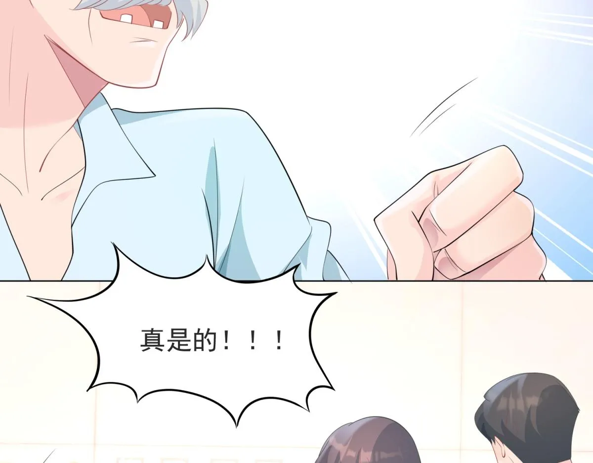 第82话 爷爷给你做主 第30页