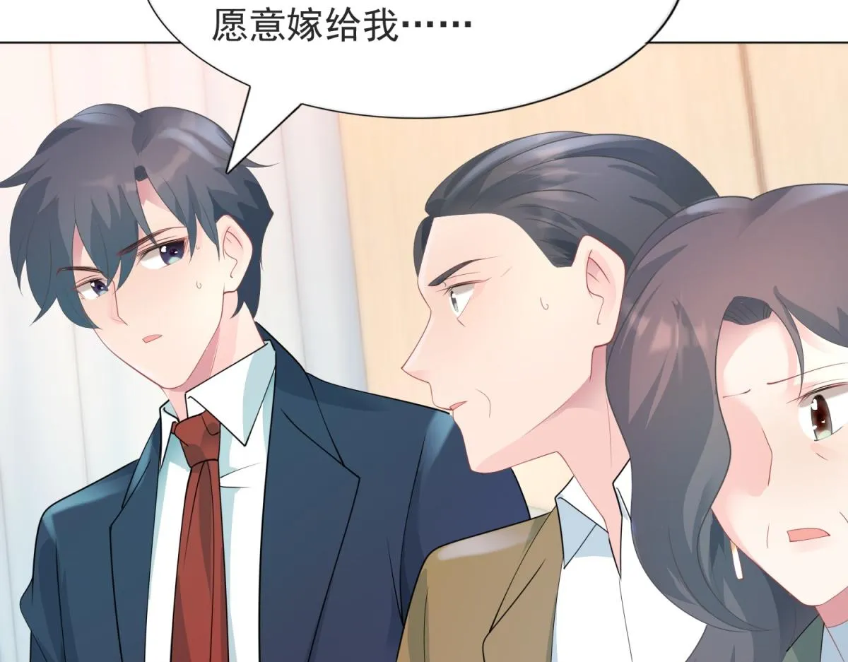 第82话 爷爷给你做主 第32页