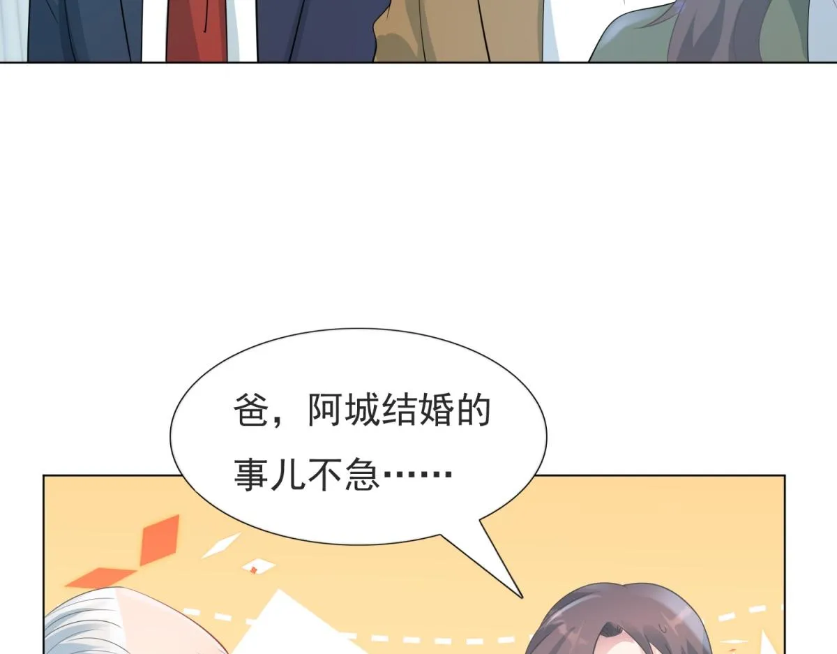 第82话 爷爷给你做主 第33页