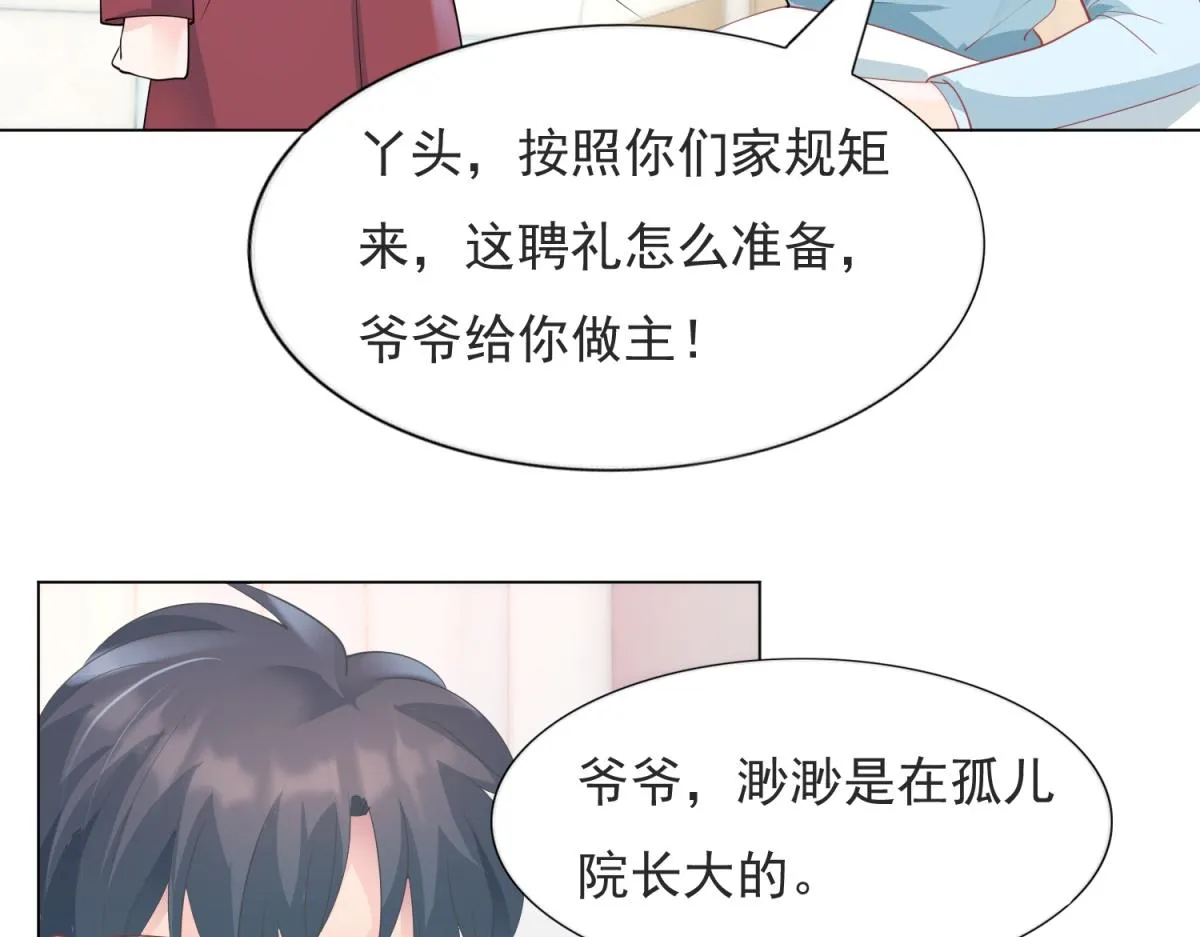 第82话 爷爷给你做主 第36页