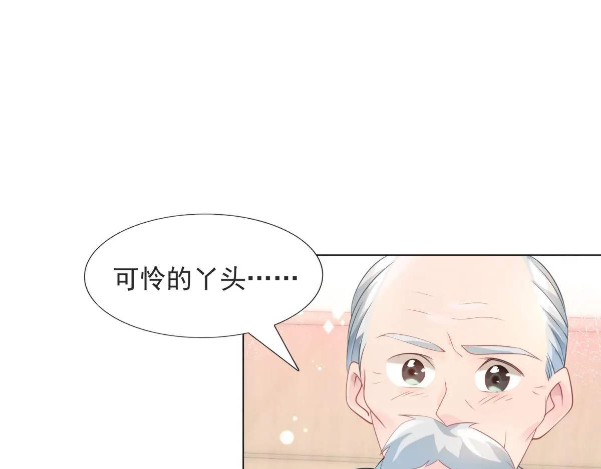 第82话 爷爷给你做主 第39页