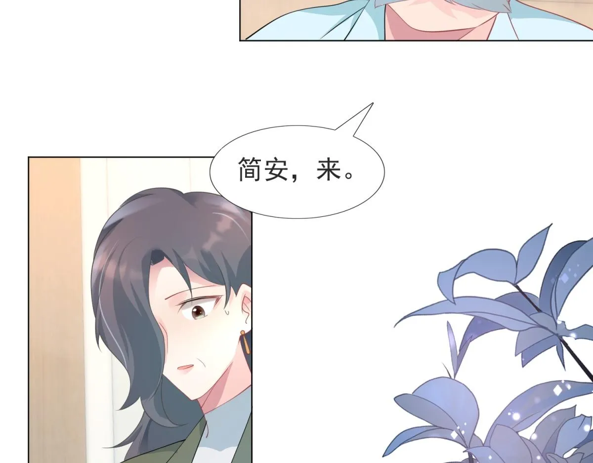 第82话 爷爷给你做主 第40页
