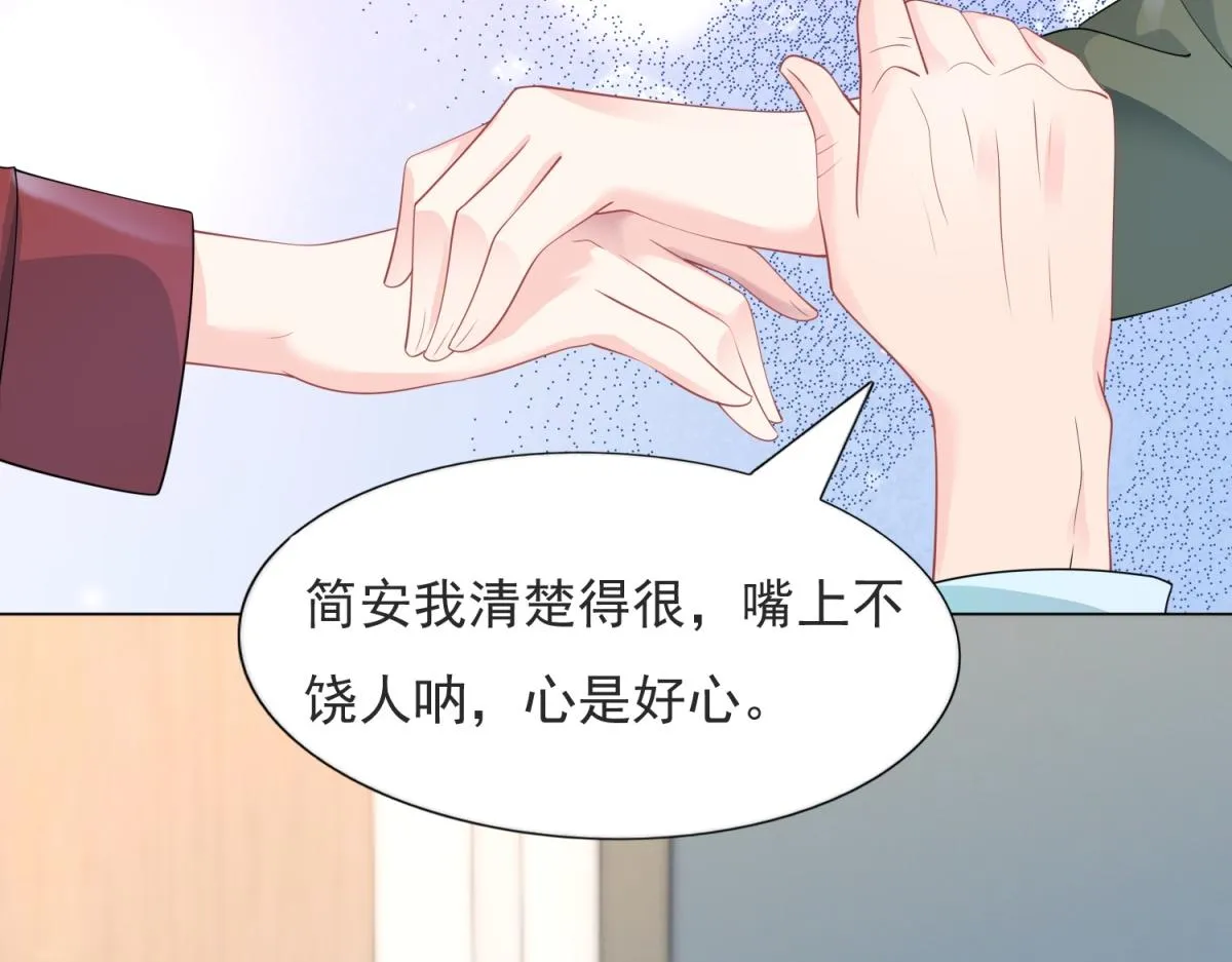 第82话 爷爷给你做主 第42页