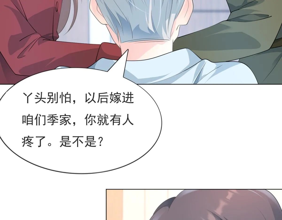 第82话 爷爷给你做主 第44页