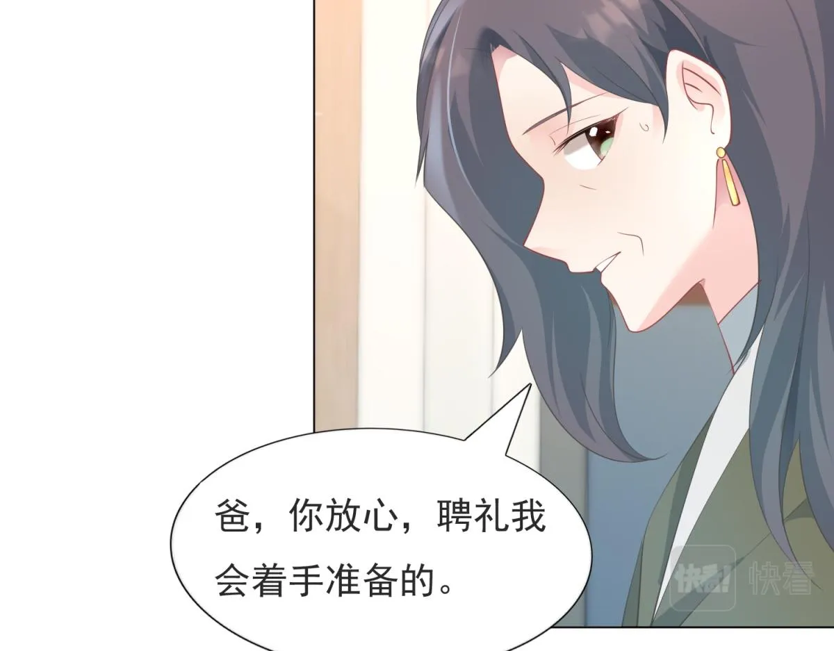 第82话 爷爷给你做主 第45页