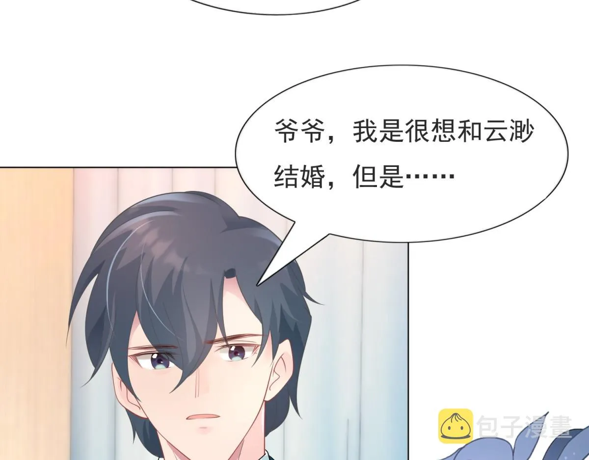 第82话 爷爷给你做主 第46页