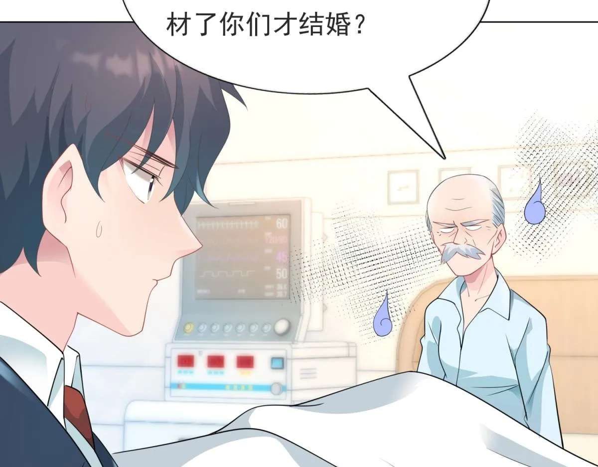 第82话 爷爷给你做主 第48页