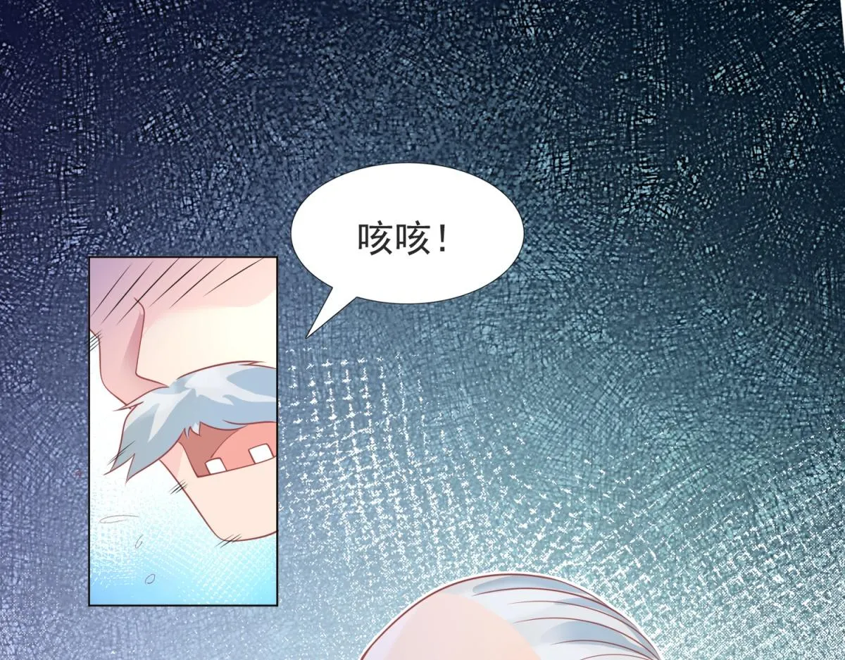 第82话 爷爷给你做主 第50页
