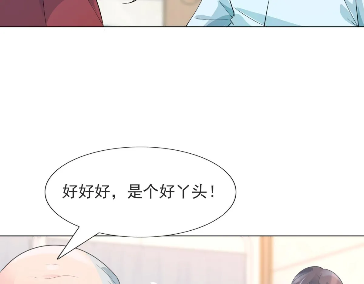 第82话 爷爷给你做主 第54页
