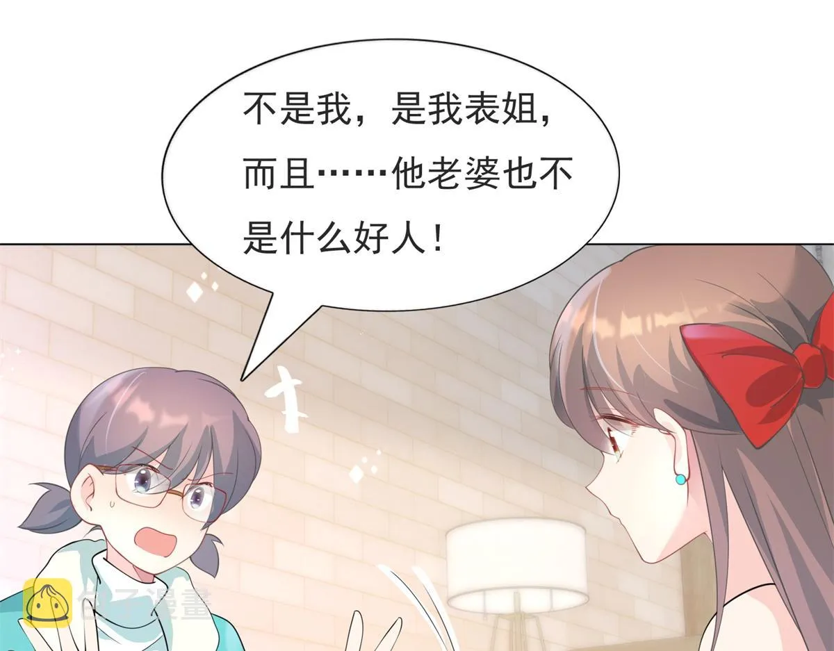 第80话 上辈子结的婚 第5页