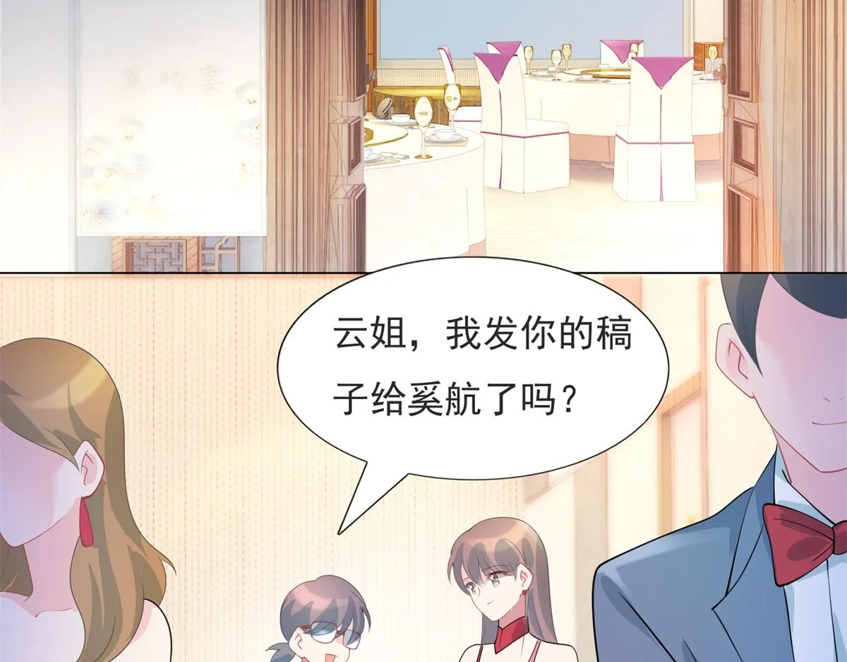 第80话 上辈子结的婚 第9页