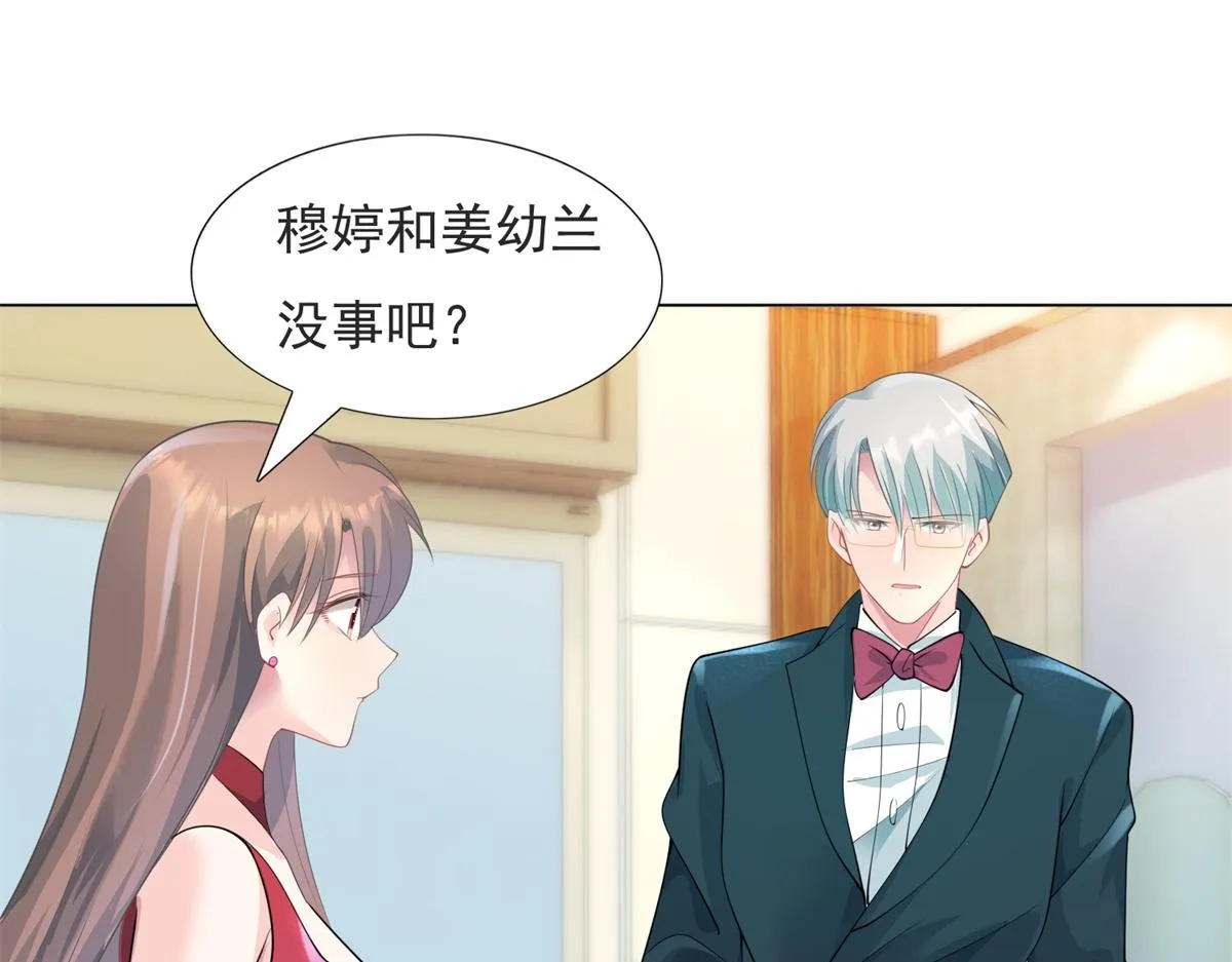 第80话 上辈子结的婚 第16页