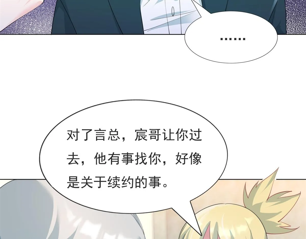 第80话 上辈子结的婚 第22页