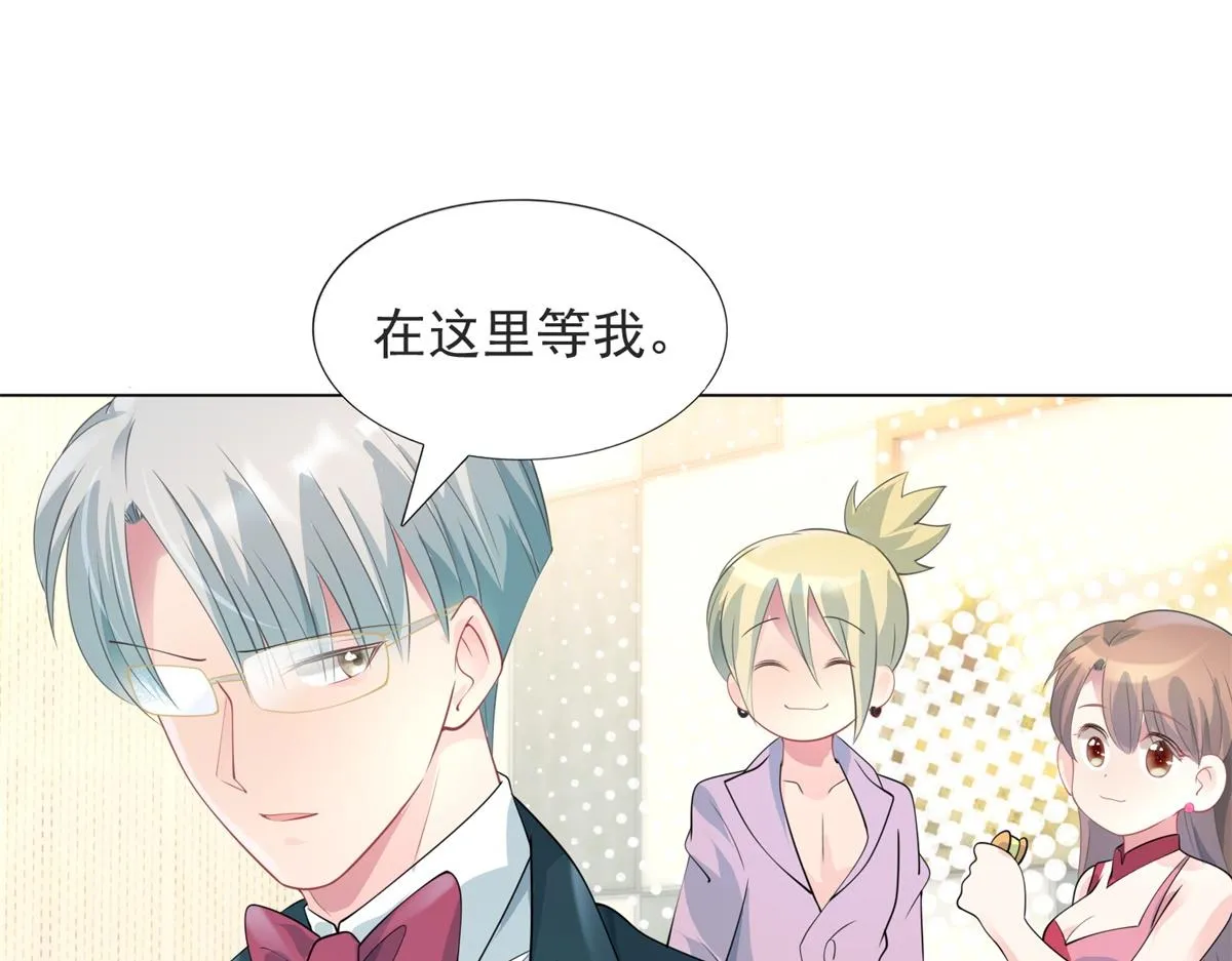第80话 上辈子结的婚 第24页