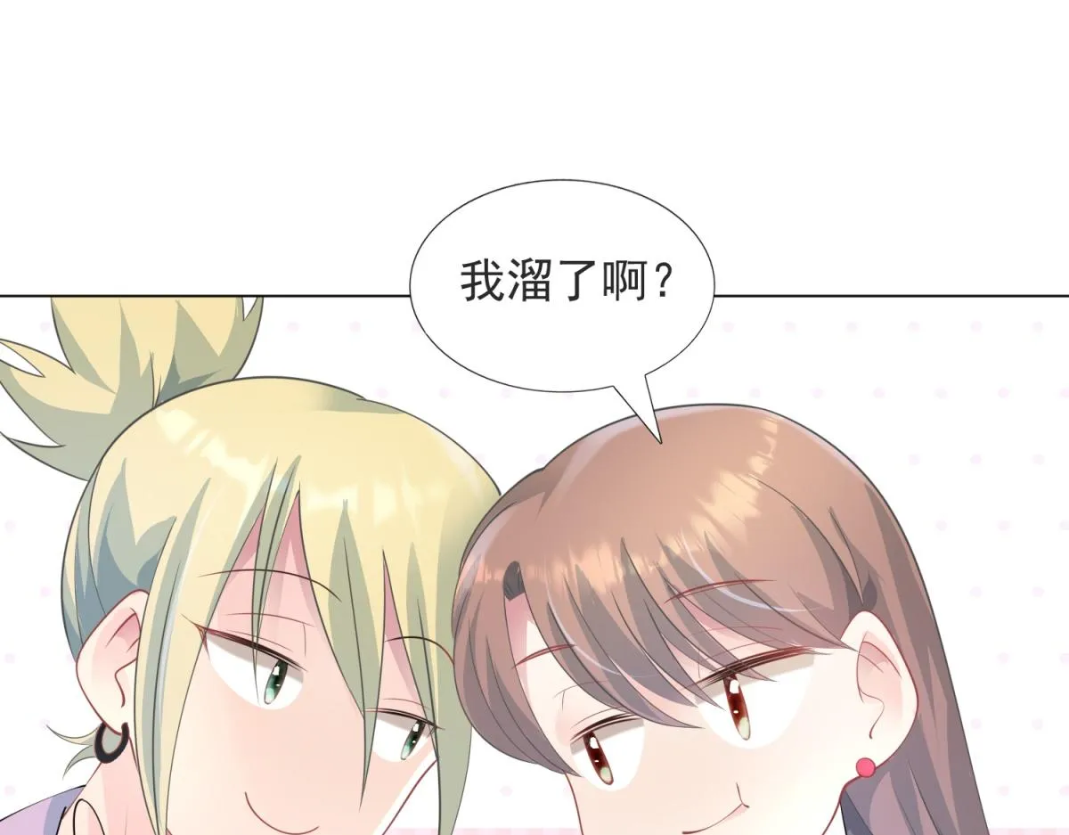 第80话 上辈子结的婚 第27页