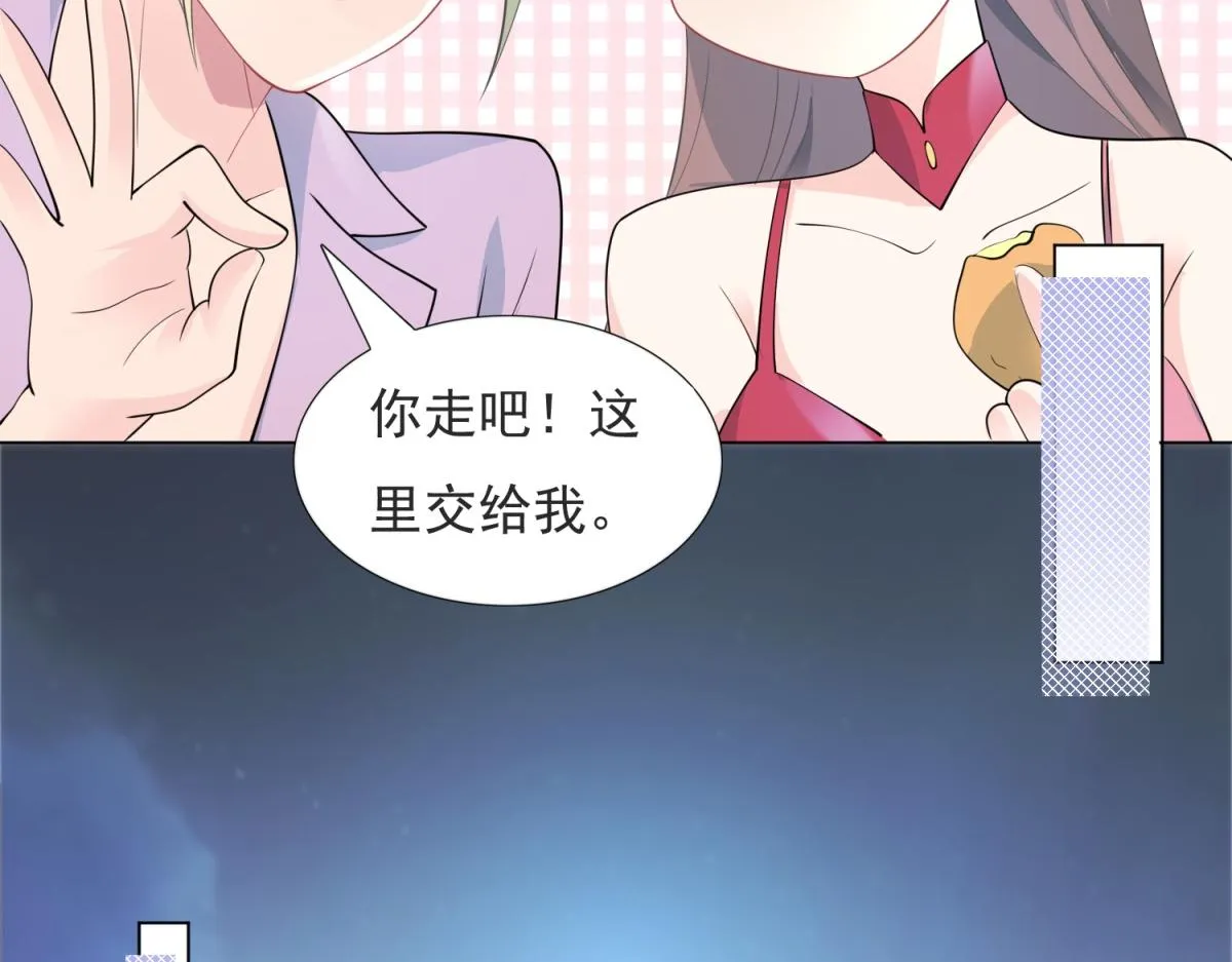 第80话 上辈子结的婚 第28页