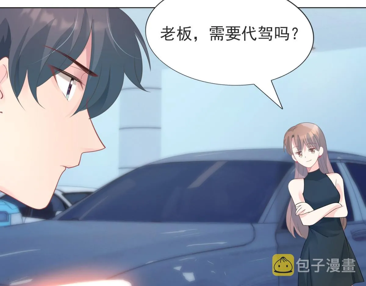 第80话 上辈子结的婚 第32页